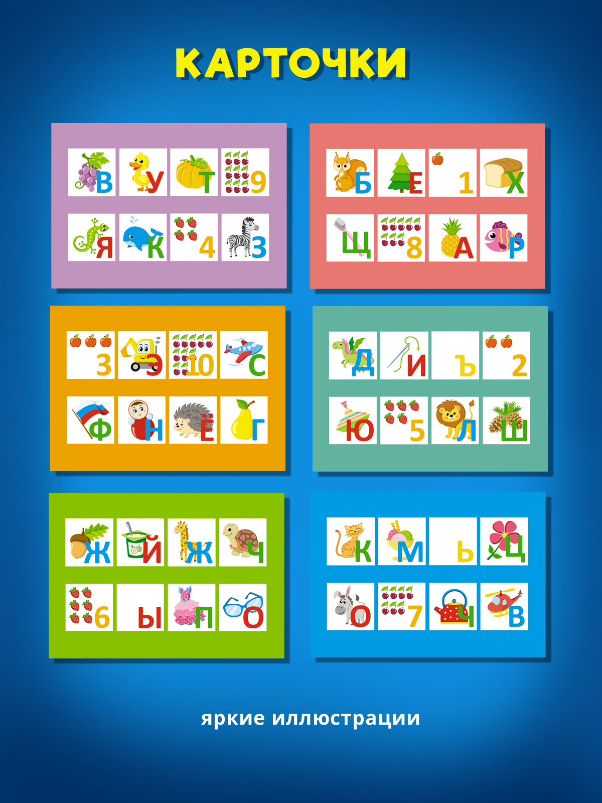 Настольная игра STELLAR лото Азбука-Математика - фото 2