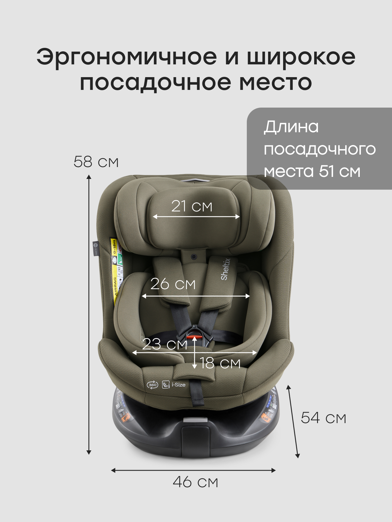Автокресло Happy Baby Sheltix Isofix 0+/1/2/3 (0-36 кг) зеленый - фото 14