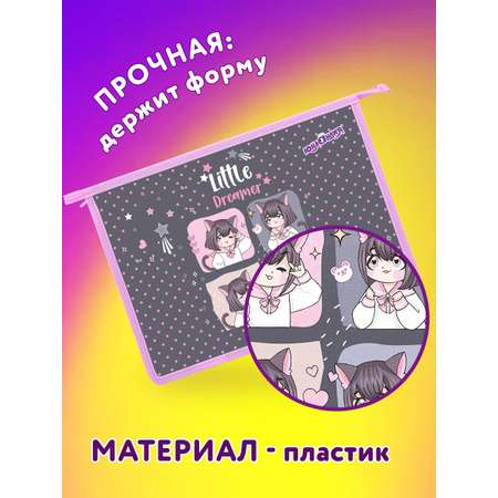 Папка для тетрадей Юнландия А4