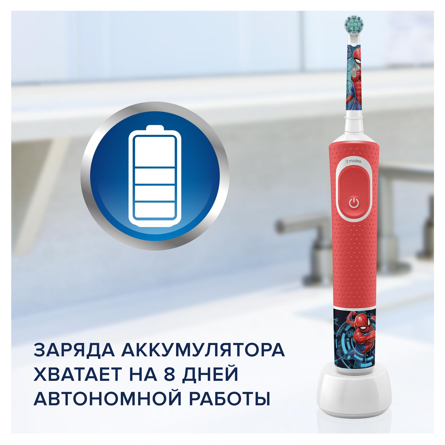 Зубная щетка электрическая Oral-B от 3 лет - фото 7