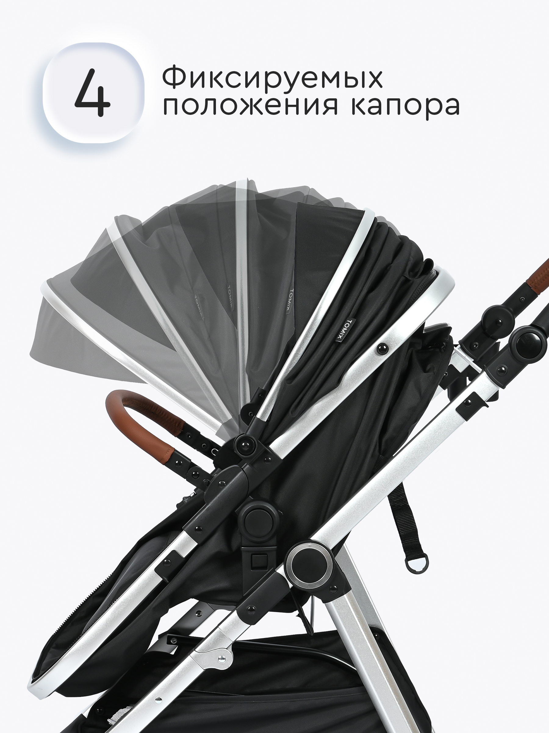 Коляска трансформер Tomix Sunny черный - фото 4