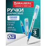 Ручка шариковая Brauberg 3 шт.