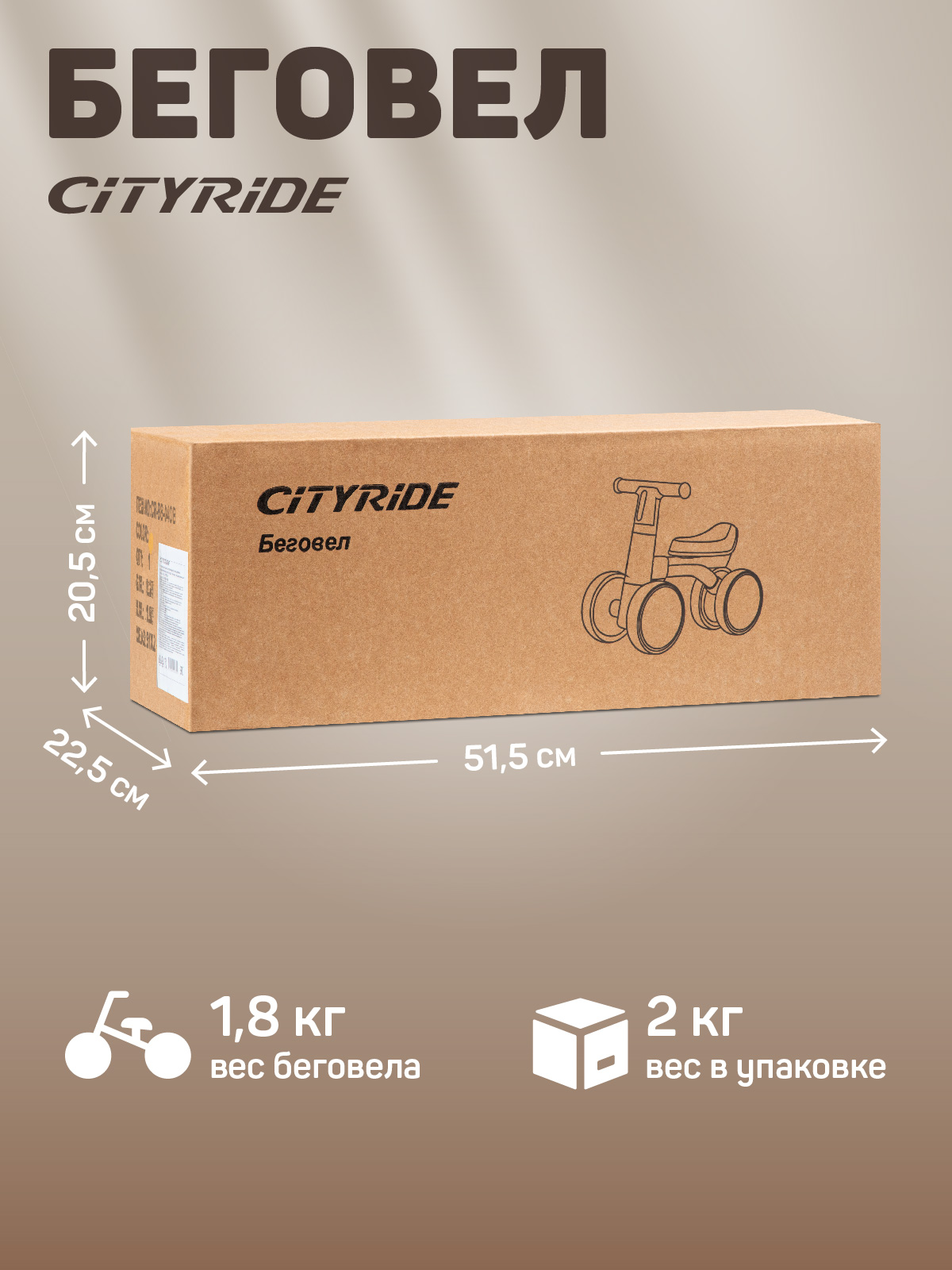Четырехколесный беговел CITYRIDE - фото 6