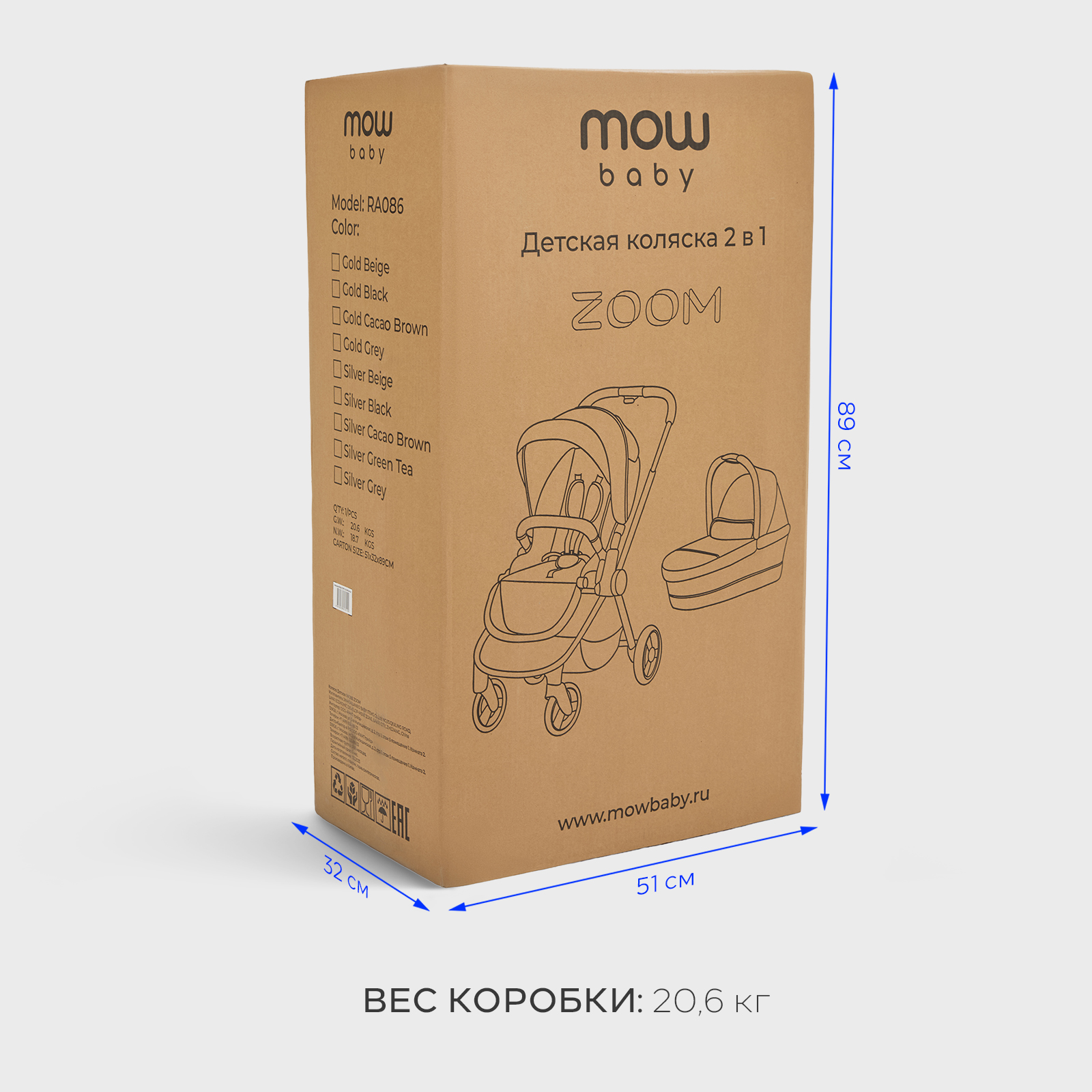 Коляска 2в1 MOWbaby Zoom 2в1, mocca коричневый - фото 20