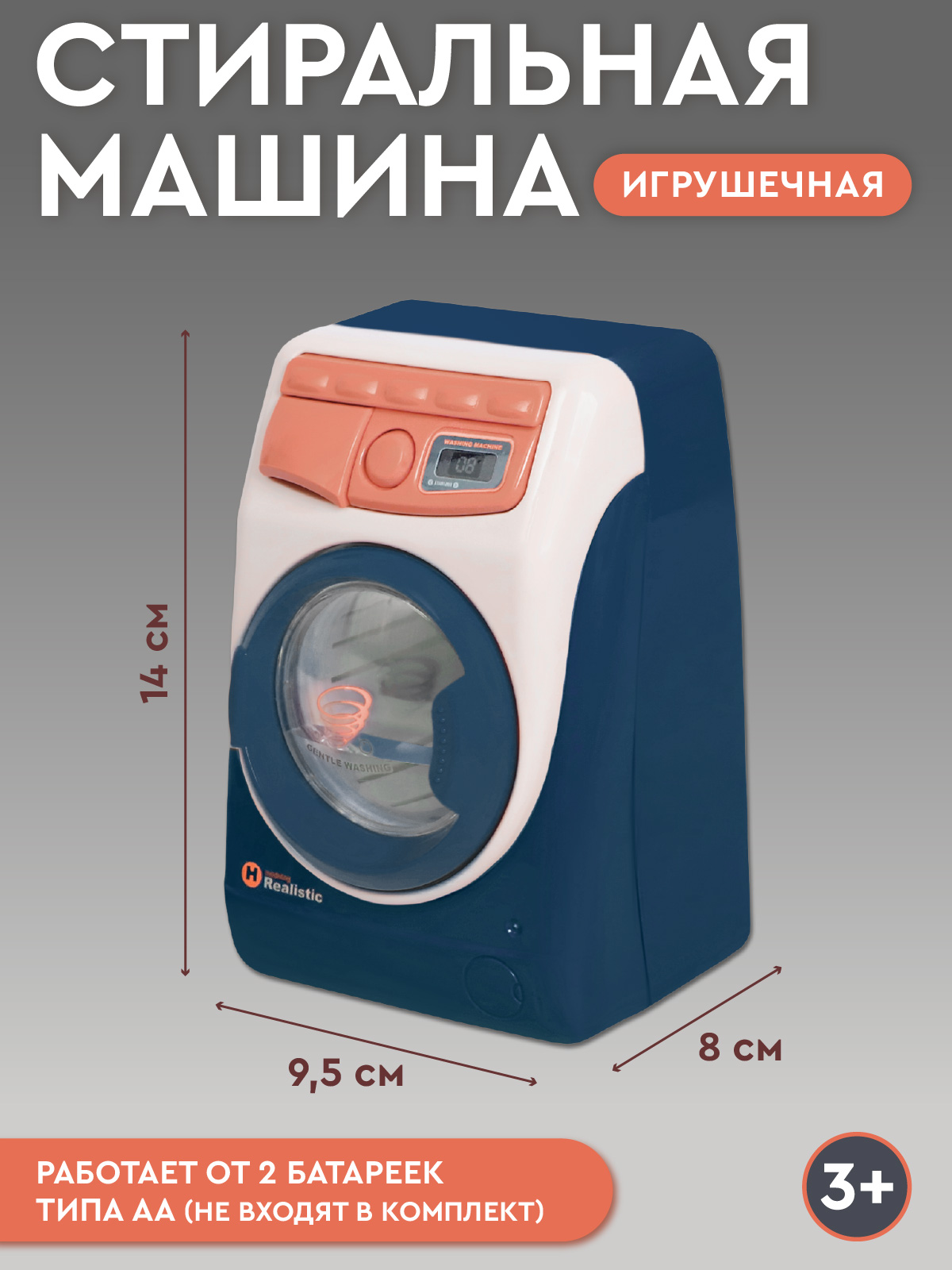 Игрушка AMORE BELLO стиральная машина - фото 5