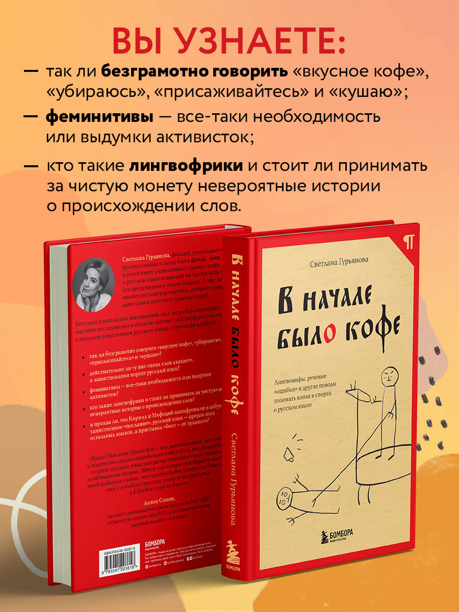 Книга БОМБОРА В начале было кофе - фото 2