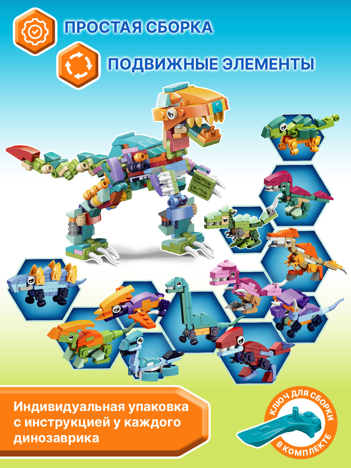Конструктор Компания Друзей 405 дет. - фото 2