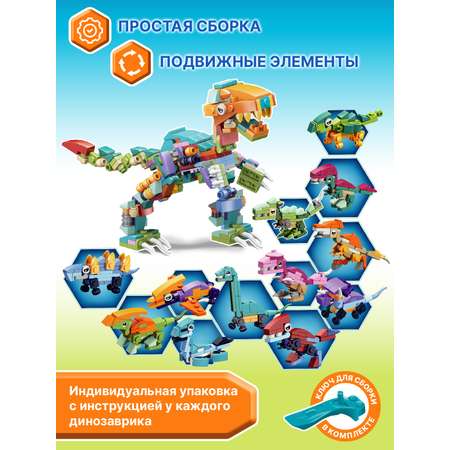 Конструктор Компания Друзей 405 дет.