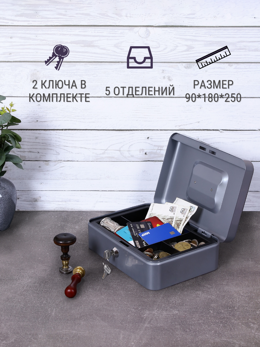 Ящик для денег AXLER металлический кэшбокс для хранения - фото 2