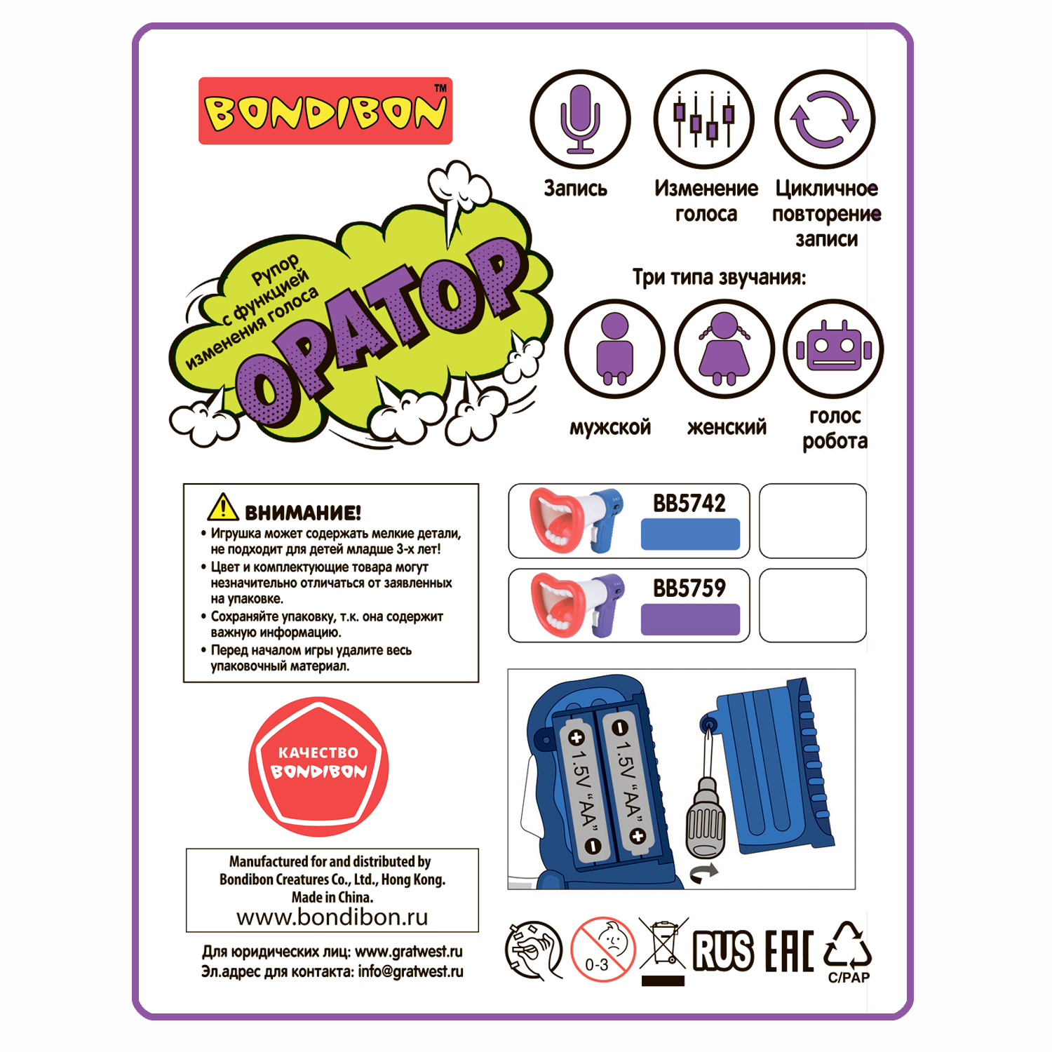Рупор BONDIBON Оратор с функцией изменения голоса синего цвета - фото 11