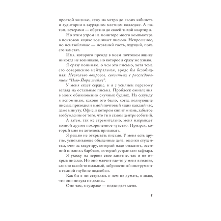 Книга АСТ Соучастники