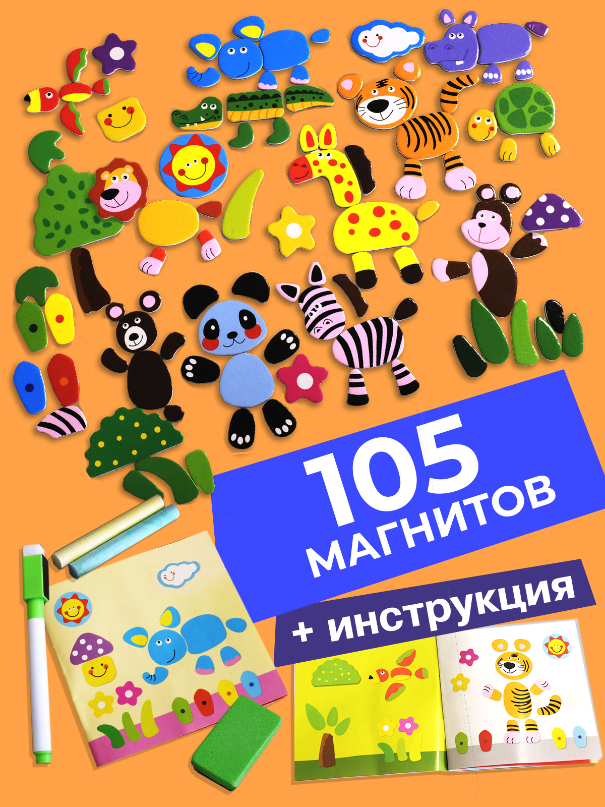 Настольная игра Skytiger Игровой набор с магнитами - фото 4