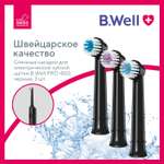 Насадка электрическая B.Well 3 шт.