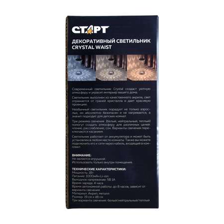 Светильник ночник СТАРТ декоративный кристаллической формы Crystal Waist