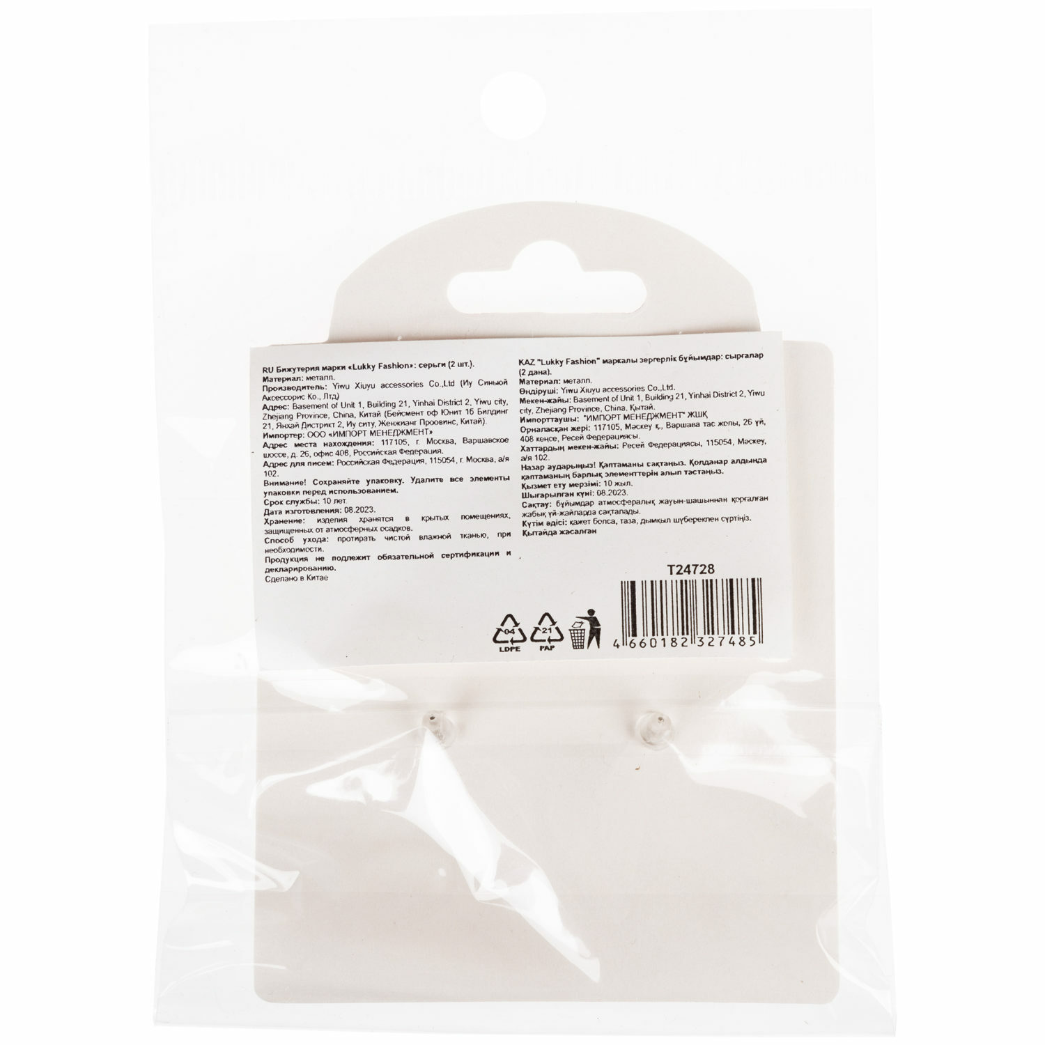 Серьги LUKKY Абстрактной формы 1 шт. Т24728 - фото 6