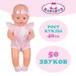 Кукла пупс Карапуз высота 40 см