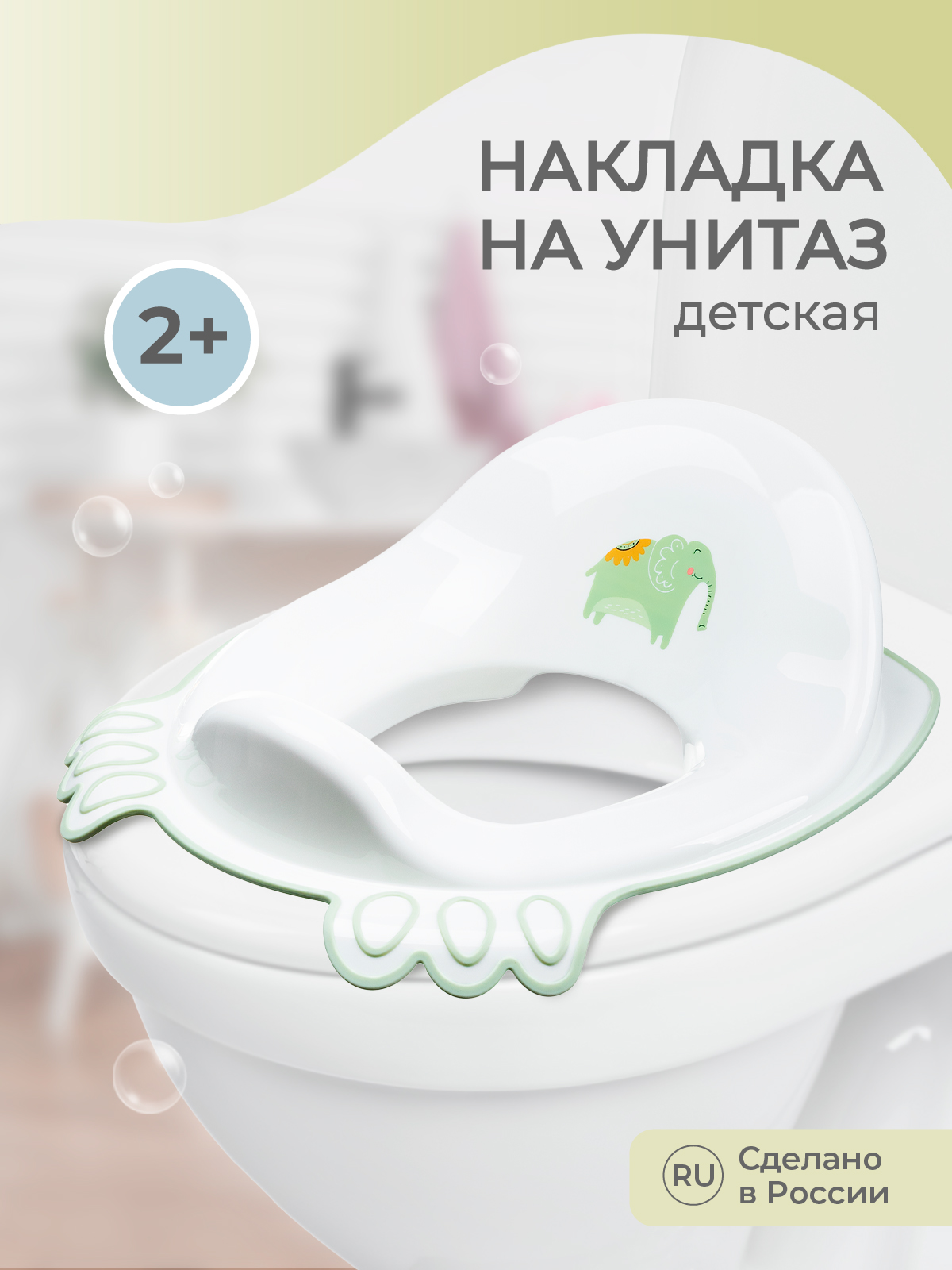Накладка на унитаз Kidfinity Дорожный - фото 1