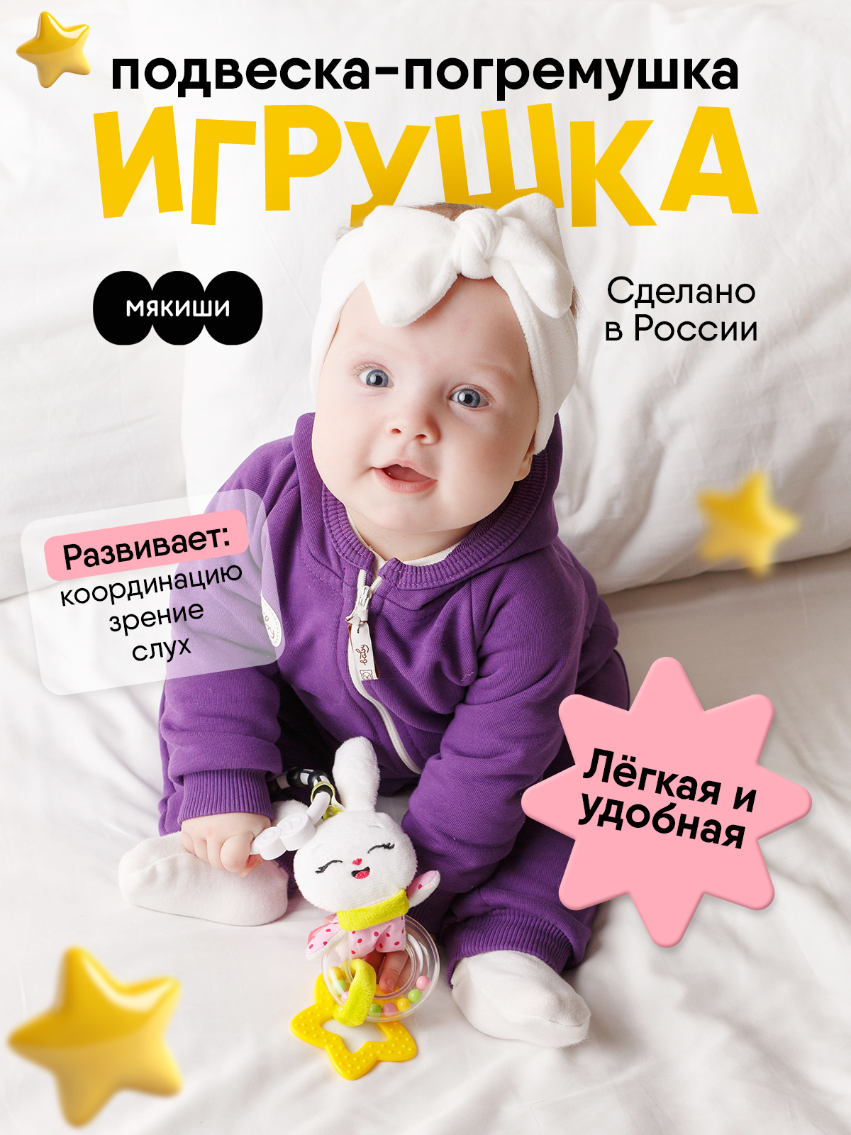 Игрушка Мякиши подвеска Зайка Банни - фото 16