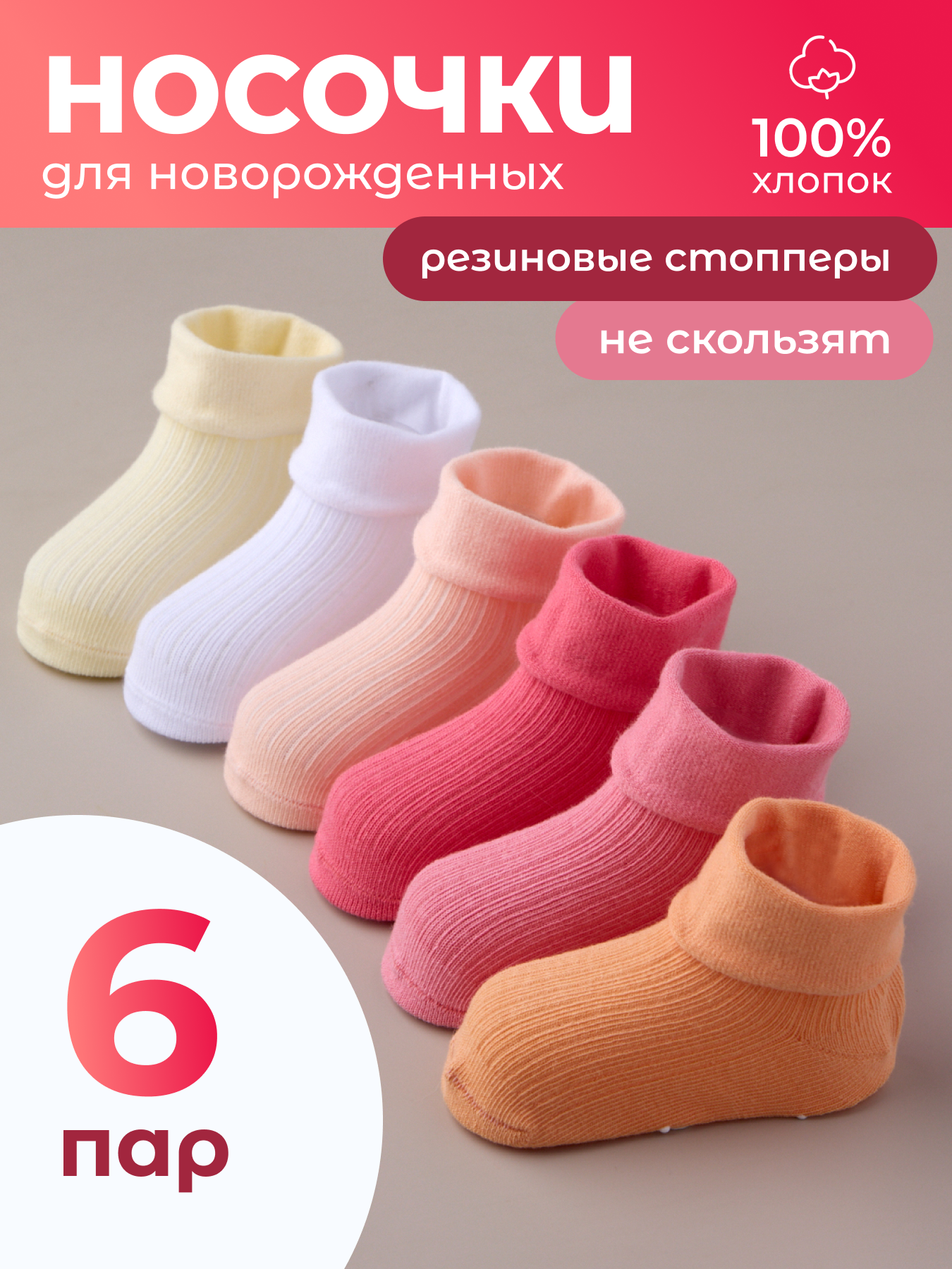 Носки 6 пар CityBisma 40NB/girl - фото 2