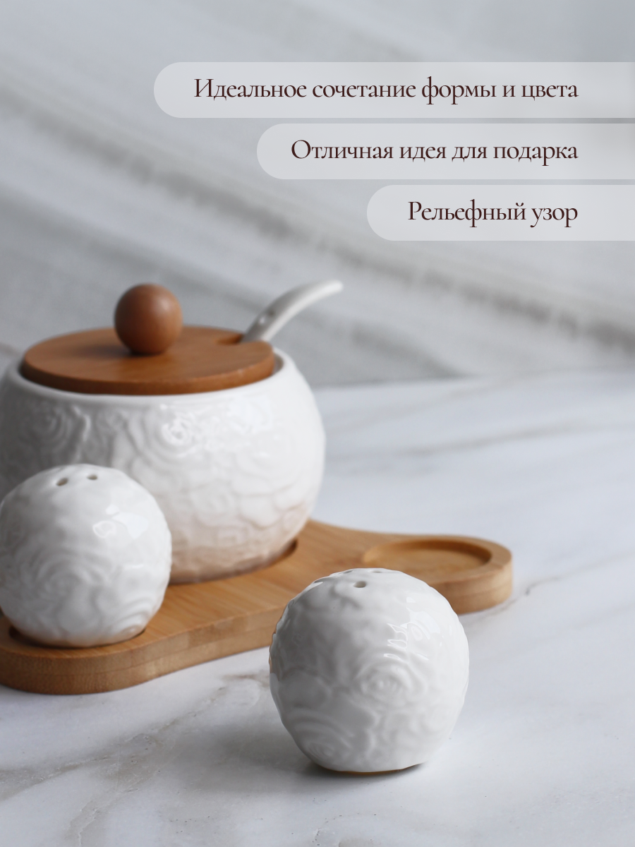 Набор для сервировки Balsford Фарфоровый: сахарница солонка и перечница - фото 2