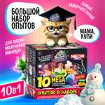 Набор для опытов Научно Нескучно Набор опытов