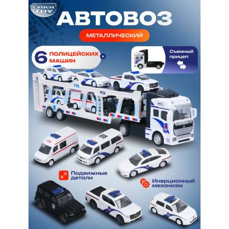 Автовоз CyberToy 6 полицейских машинок