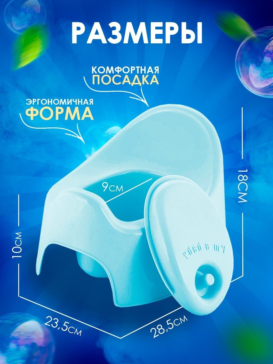 Горшок PLASTIC REPABLIC baby - фото 2