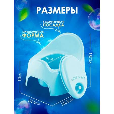 Горшок PLASTIC REPABLIC baby