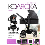 Коляска трансформер Aimile Авантюрист / Adventurer черный