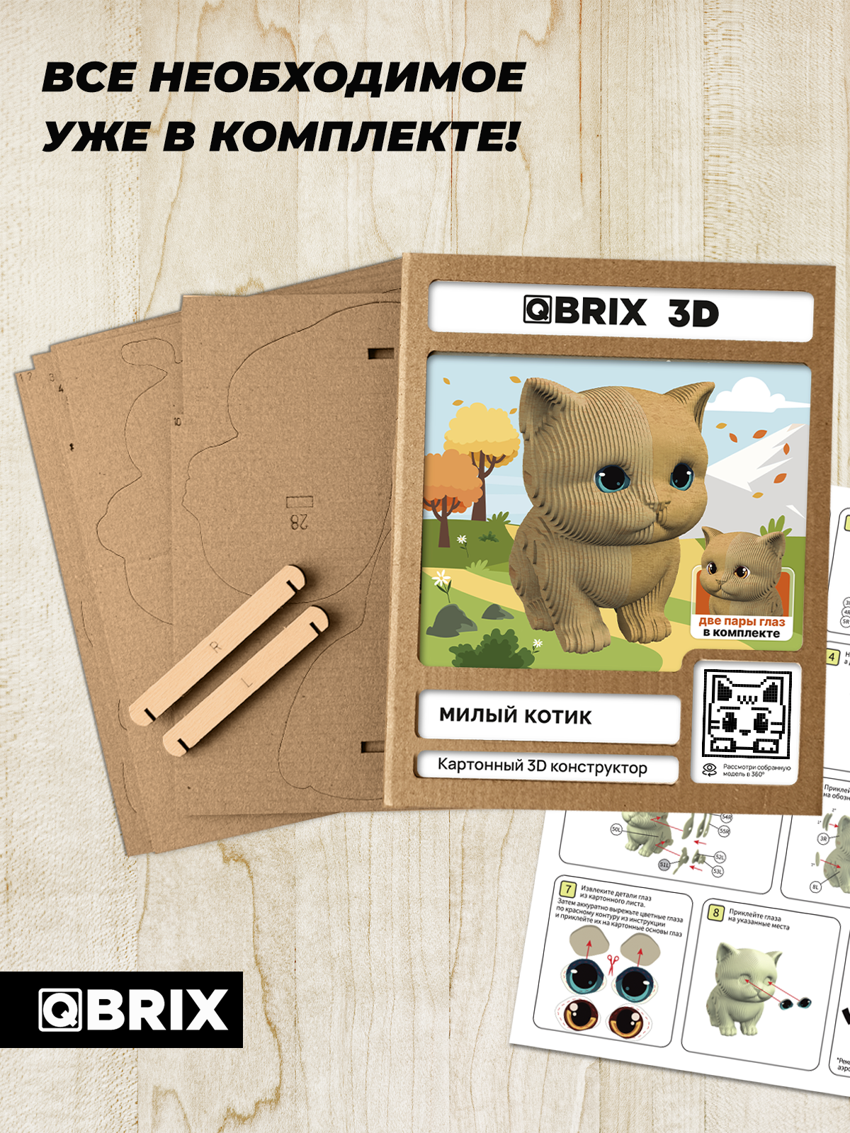 Пазл 3D QBRIX Милый котик - фото 6
