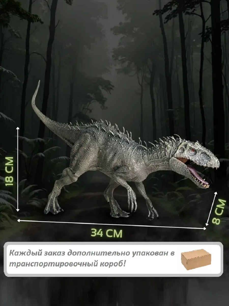 Фигурка S+S Indominus rex - фото 2
