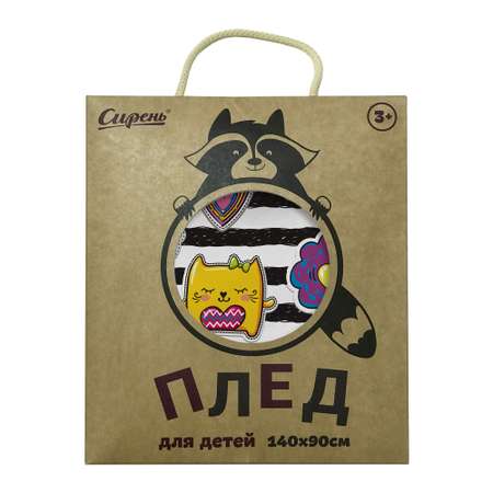 Плед Сирень Сердечки и котики 90х140 см двусторонний
