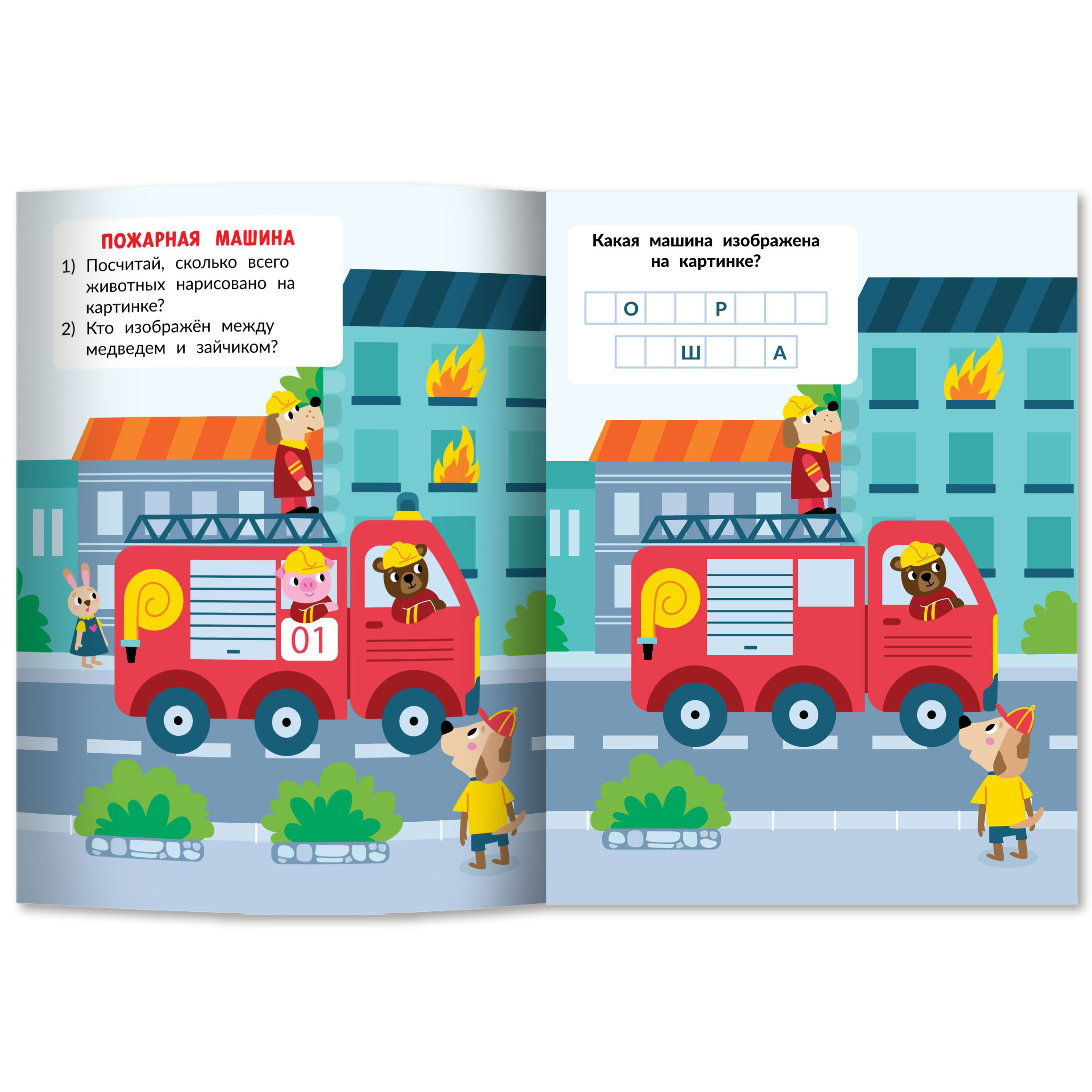 Набор из 3 книг Феникс Премьер Найди отличия. Книжки с наклейками для мальчиков - фото 9