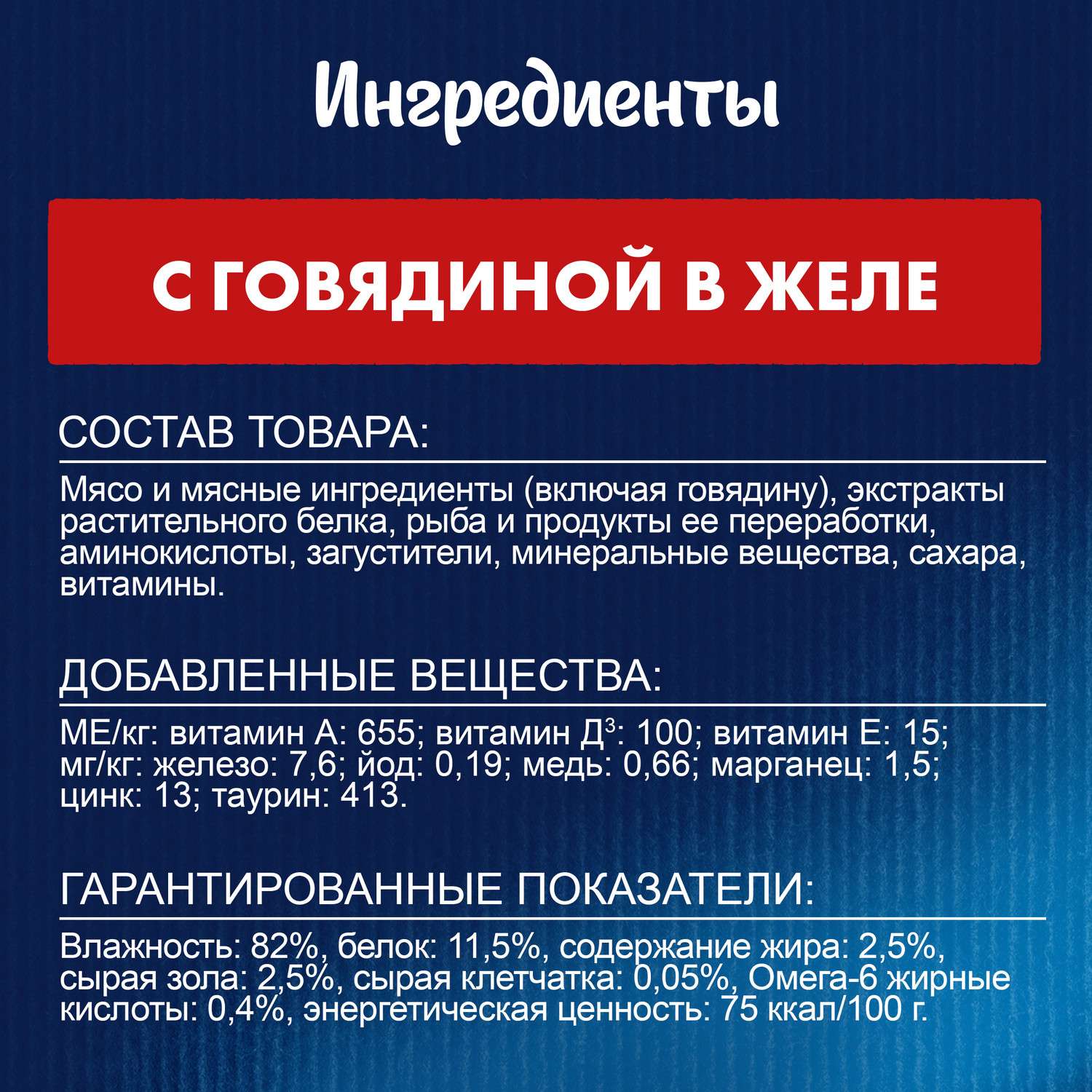 Корм для кошек Felix 75г для взрослых говядина - фото 5