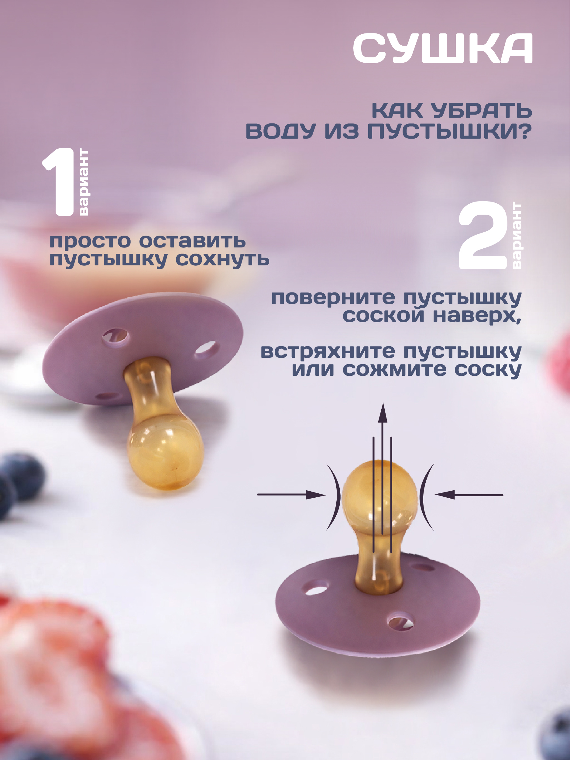 Пустышка Пома латекс классическая 2 шт. - фото 4