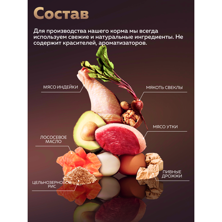 Корм сухой Зоогурман FERMA STERILISED Индейка, Утка 1,5 кг