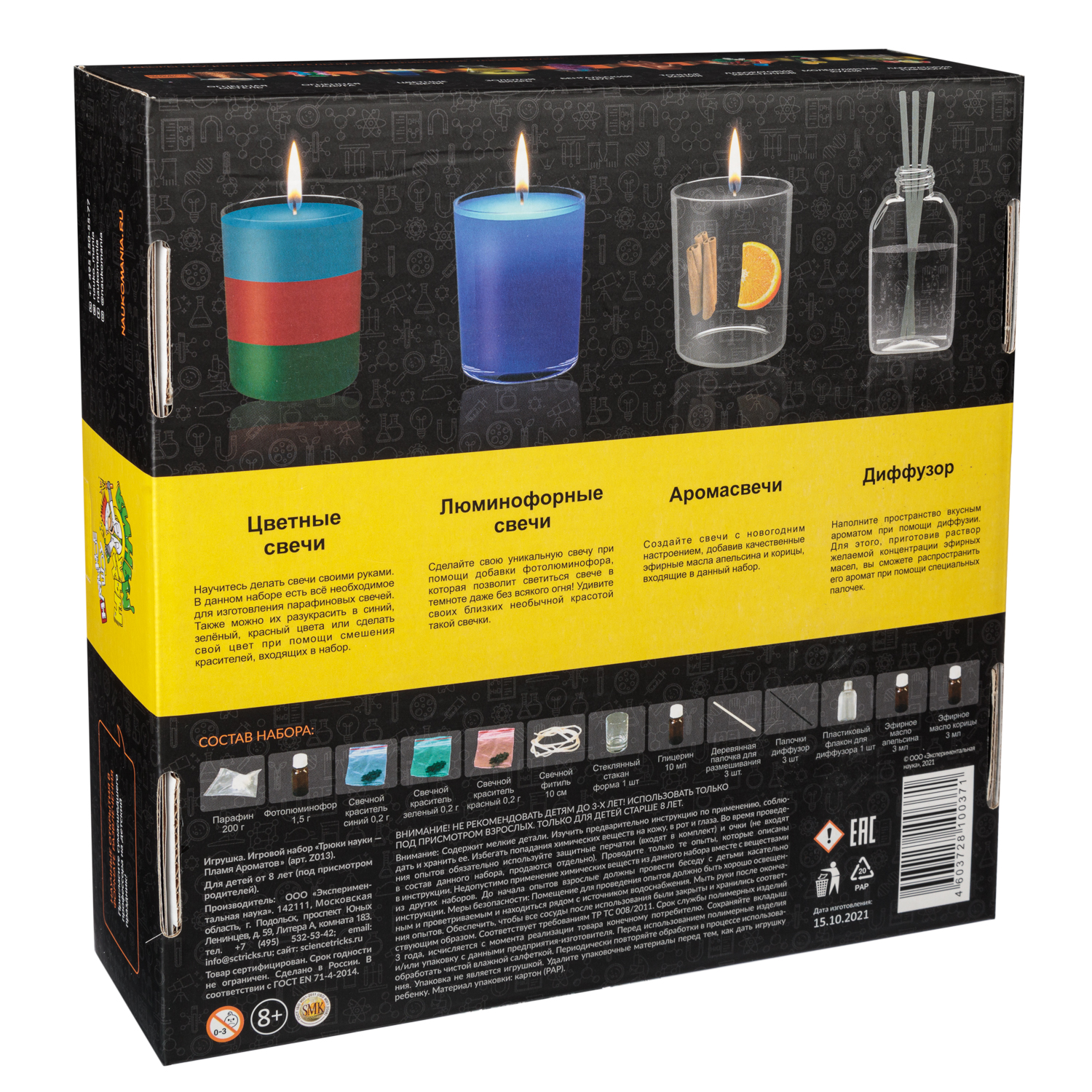 Набор для опытов Трюки Науки - фото 6