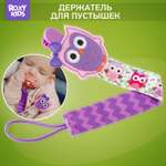 Клипса для пустышки ROXY-KIDS