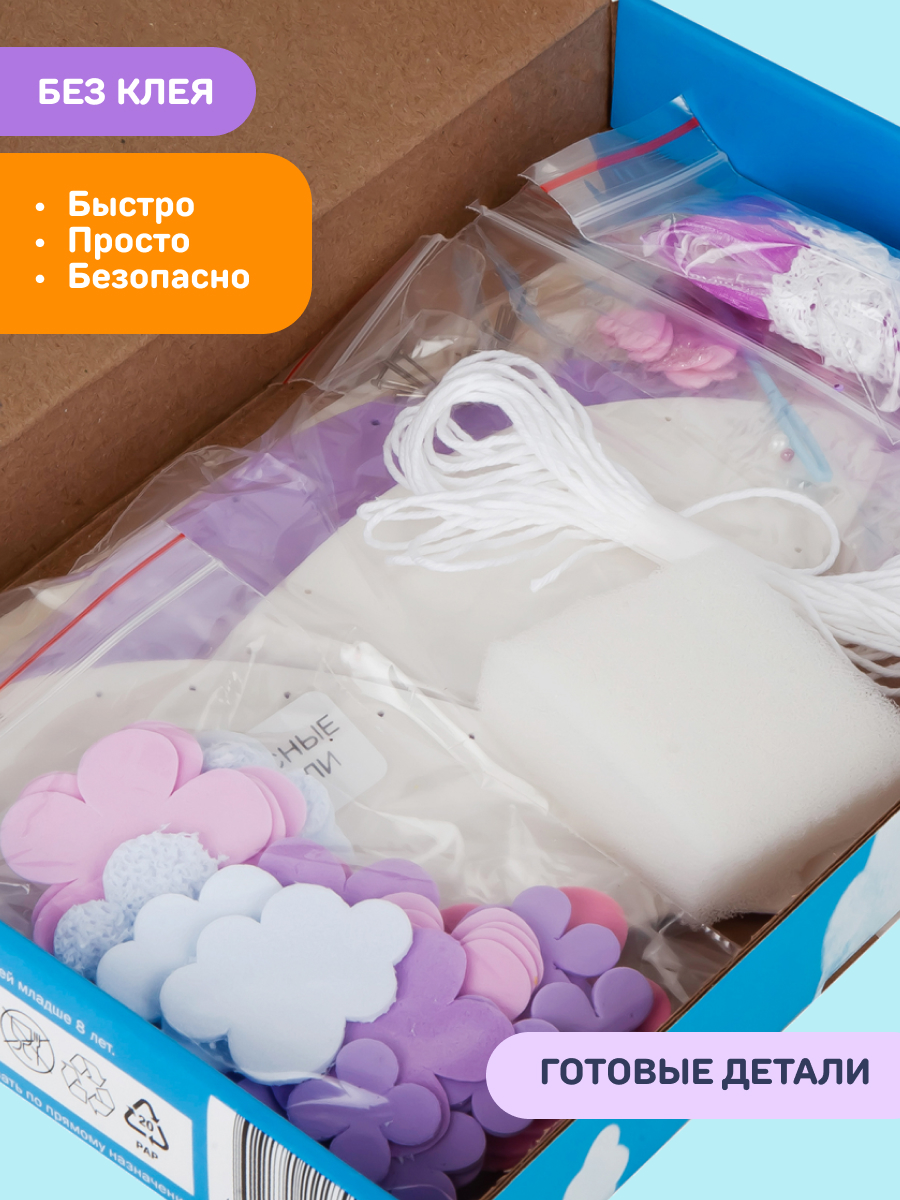 Набор для творчества Волшебная мастерская сборка Грезы - фото 4