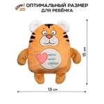 Игрушка-грелка Штучки к которым тянутся ручки для новорожденных с вишнёвыми косточками от колик Тигр 0+