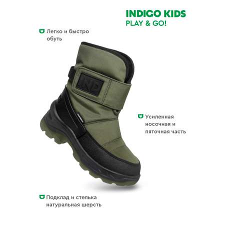 Сапоги Indigo kids