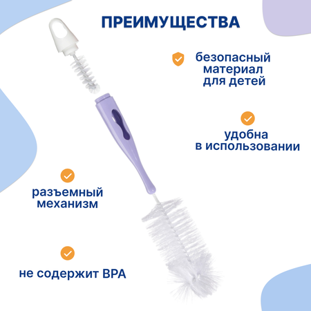 Посуда детская Uviton для мытья бутылочек 2 в 1 розовый