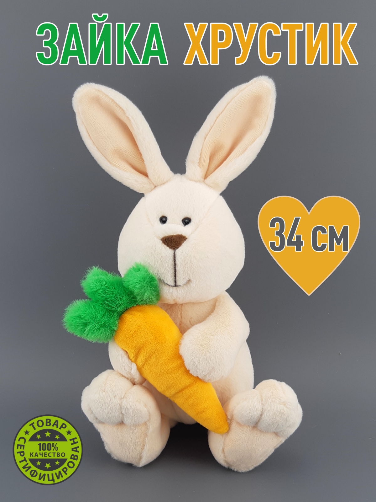 Мягкая игрушка ПЛЮШЛЕНД зайка зайка - фото 1