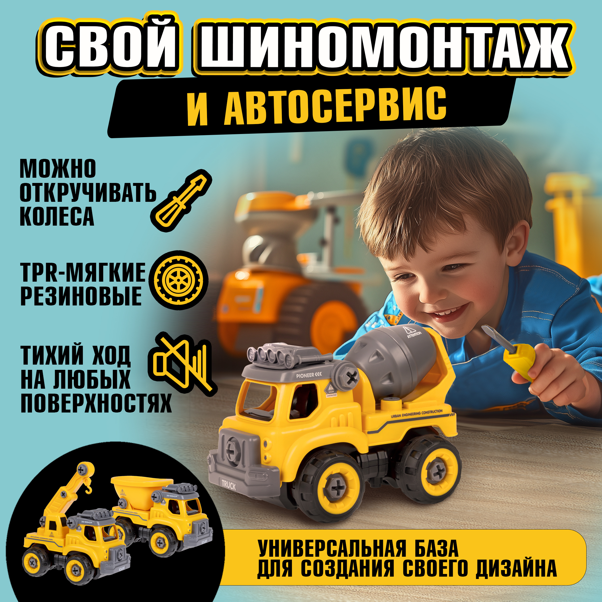 Бетономешалка Горстрой конструктор Т16957 - фото 3