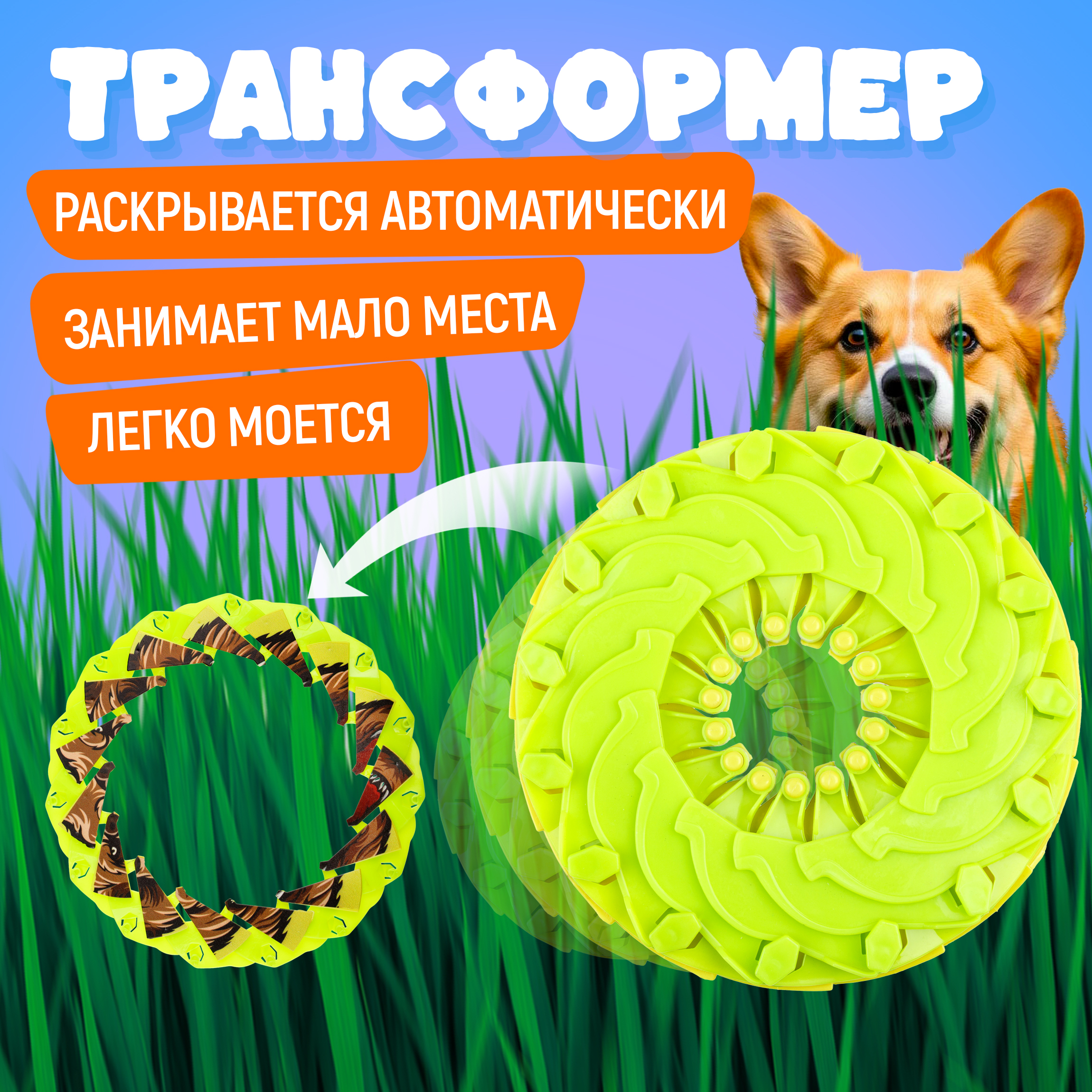 Фрисби 1TOY - фото 2