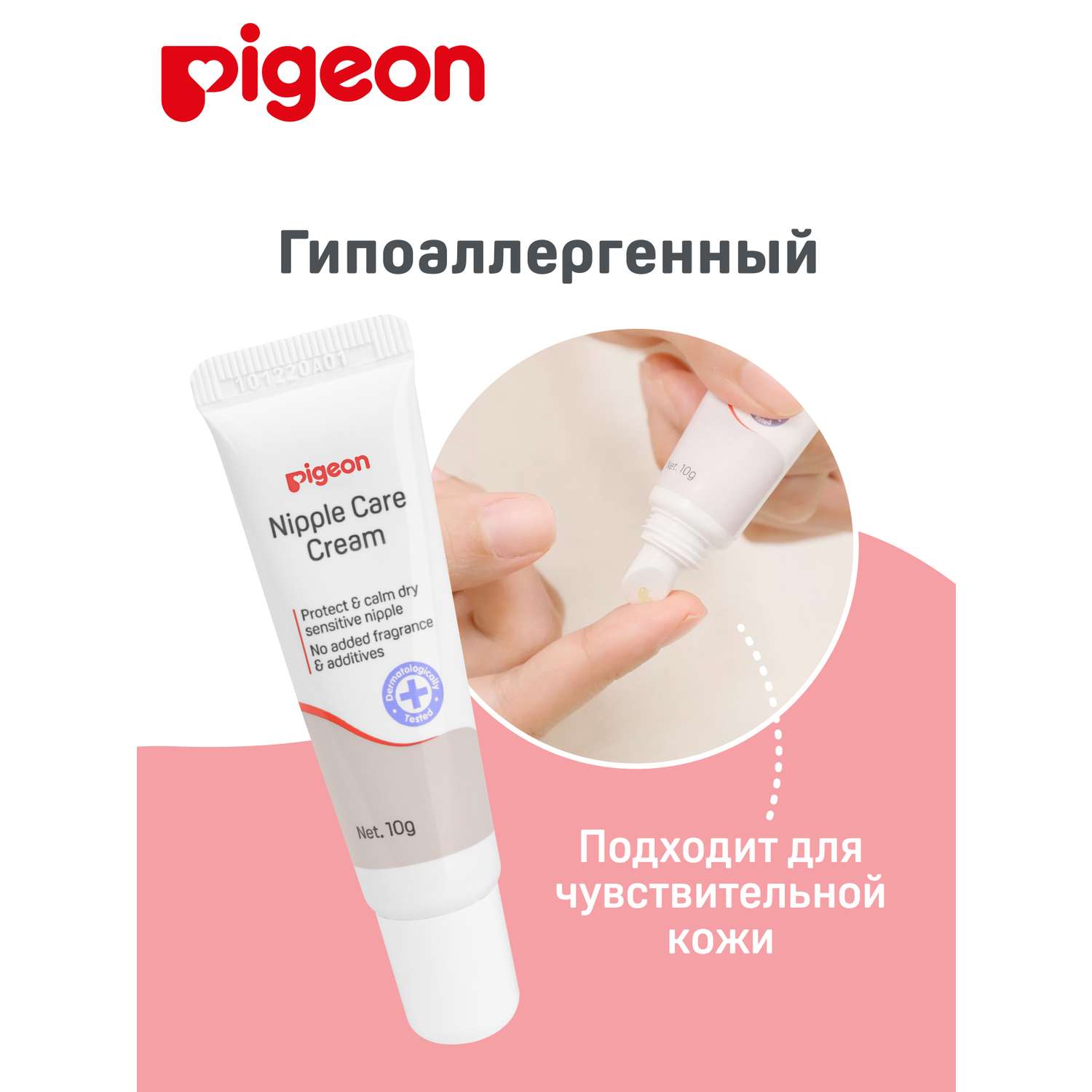 Крем Pigeon Nipple care cream - фото 4