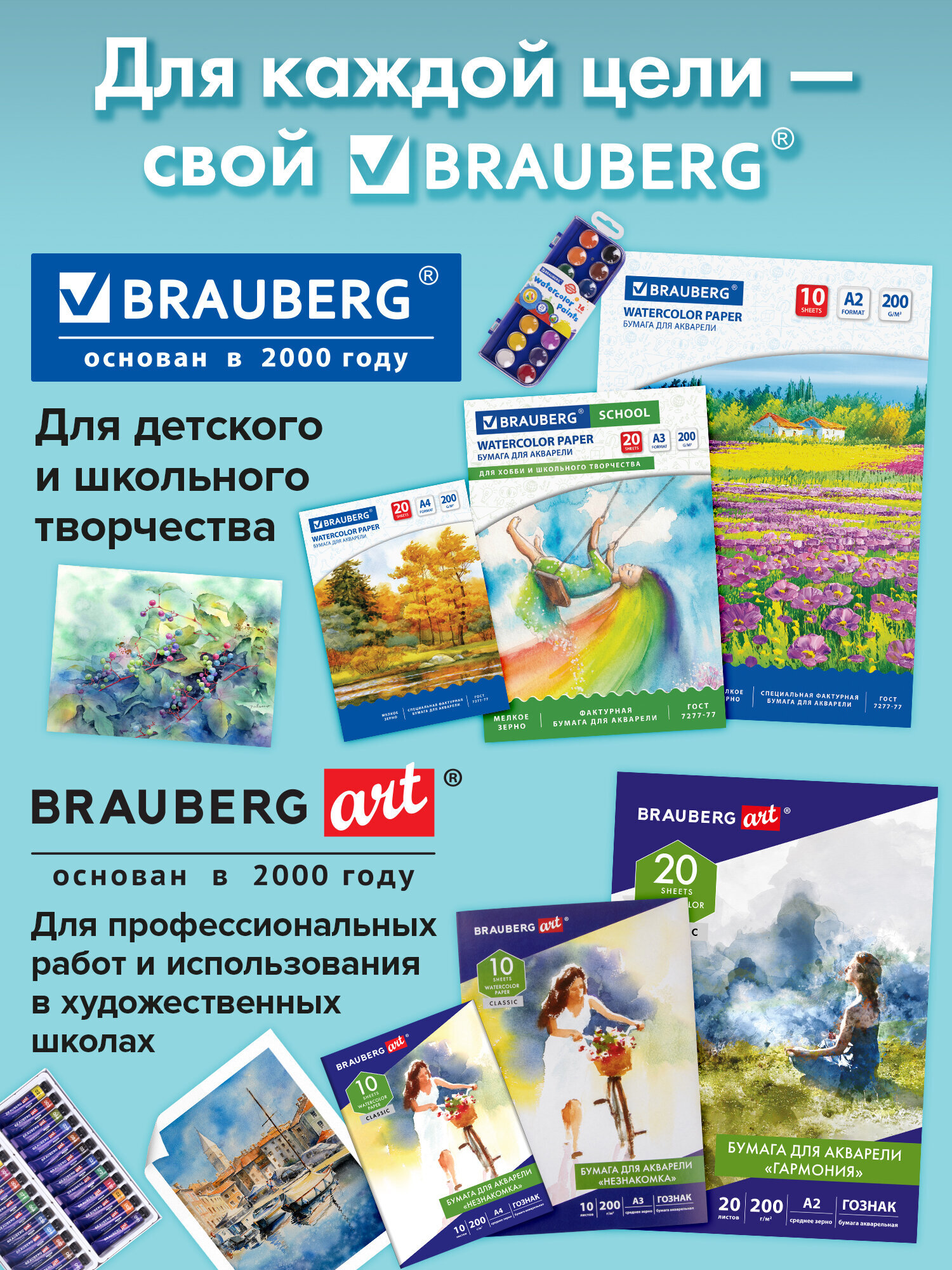 Художественная бумага Brauberg для акварели - фото 2