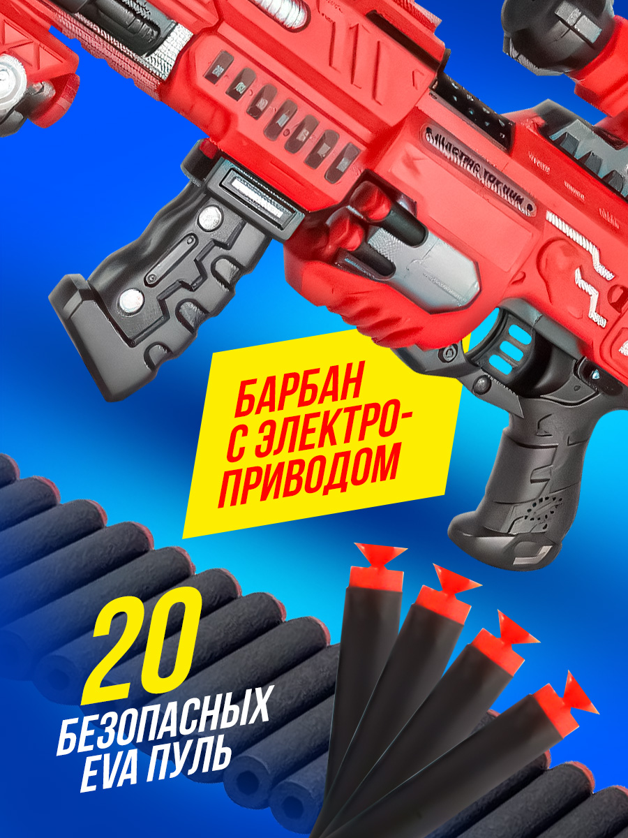 Бластер FENG JIA - фото 5