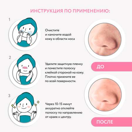 Маска Cettua 6 шт.
