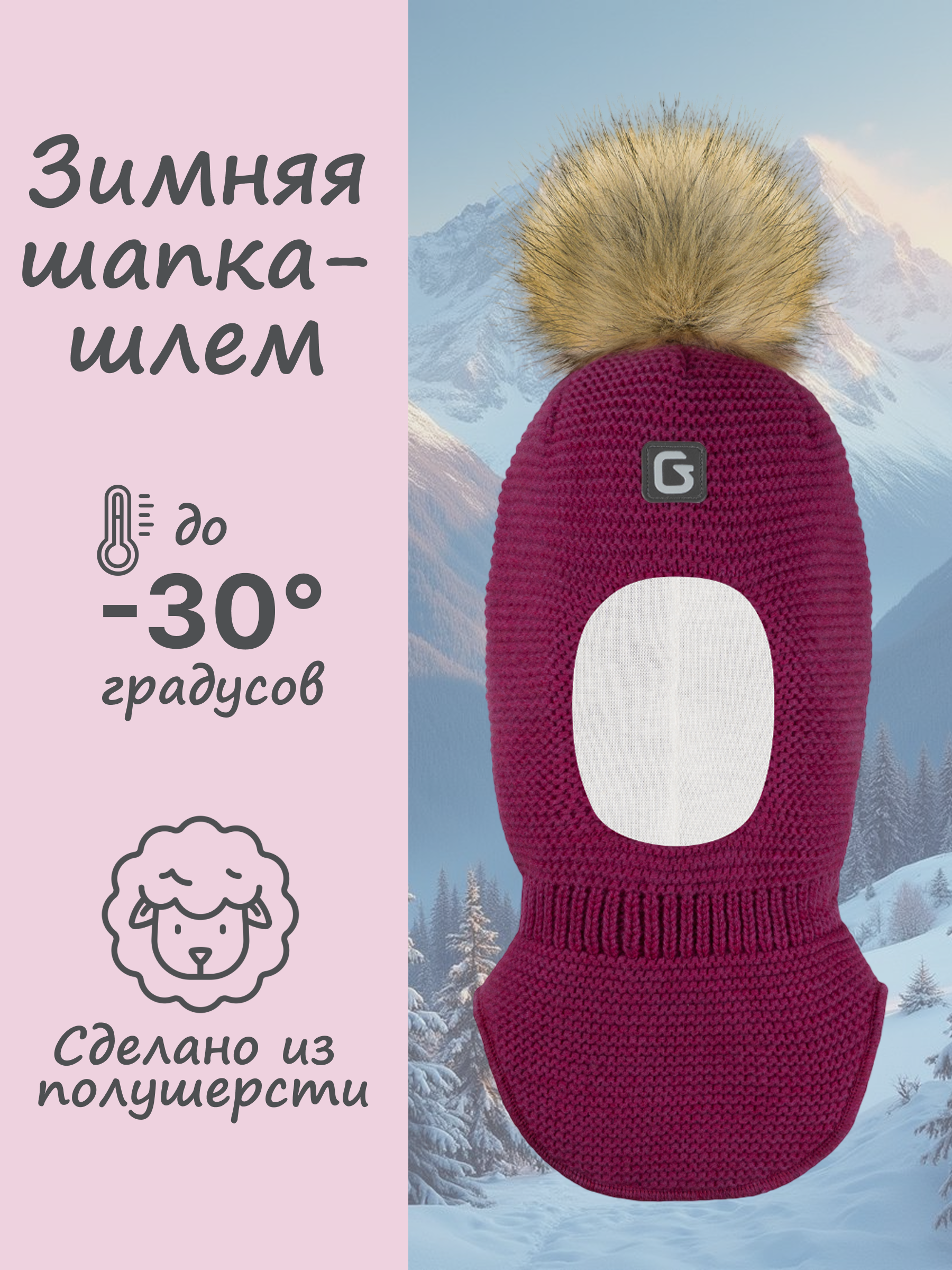 Шапка GUSTI GW25AC1228G-FUSCHIA - фото 2